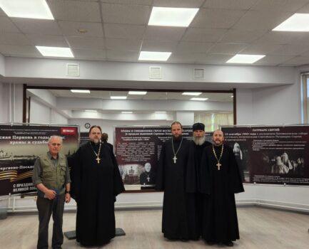 В Клину открылась выставка «Русская Православная Церковь в годы войны: храмы и судьбы»