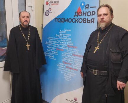 День донора в Клинском благочинии.