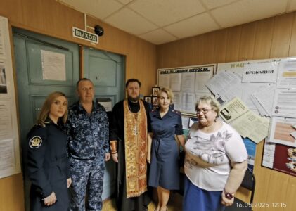Встреча в филиале УФСИН в Клину