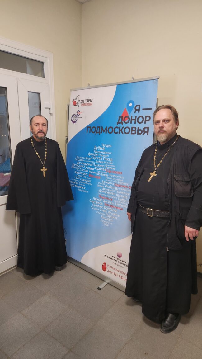 День донора в Клинском благочинии.