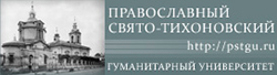 ПСТГУ