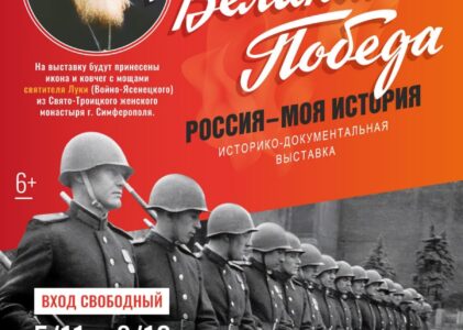 В Москве представят мощи святителя Луки Крымского на выставке «Православная Русь»