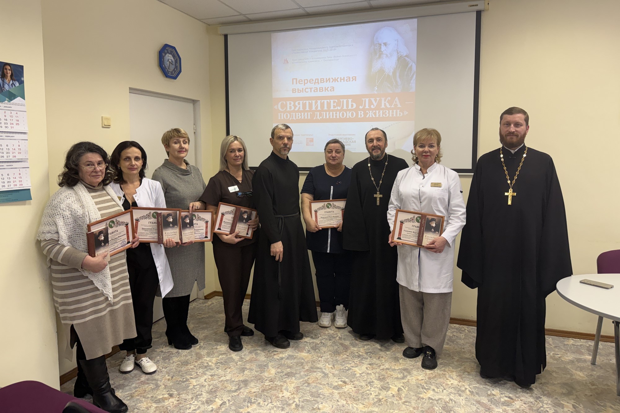 Открытие выставки «Святитель Лука – подвиг длиною в жизнь» в Клинской больнице