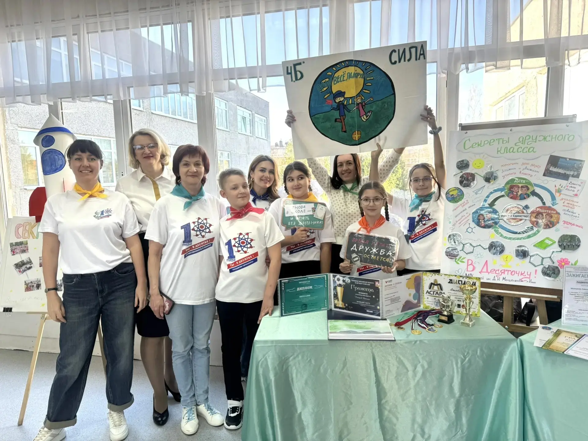 В Клину прошёл муниципальный этап конкурса «Секреты дружного класса. Родители Первых»