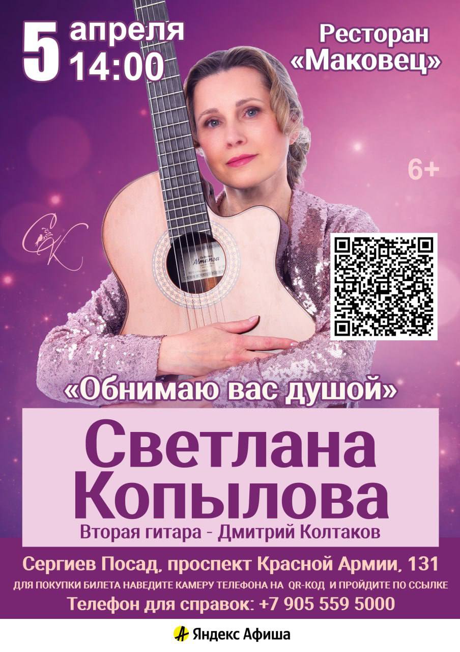 Тёплый вечер авторской песни со Светланой Копыловой.