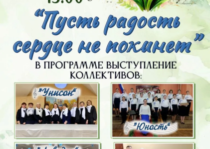 Весенний концерт в Клину