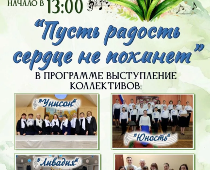 Весенний концерт в Клину